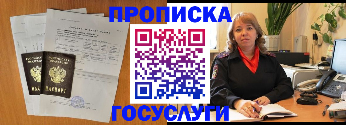 временная регистрация собственник в Дубне