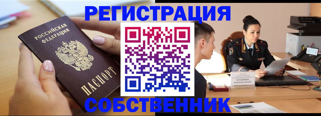 прописка для кредита в Дубне
