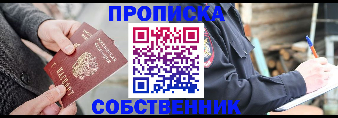 временная регистрация недорого в Дубне