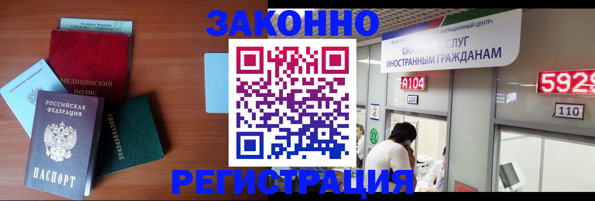 прописка гарантия в Дубне