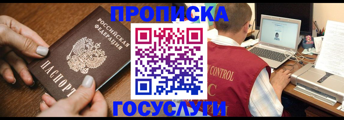 где прописаться в Дубне