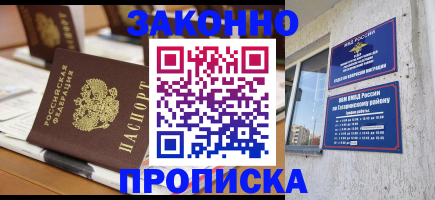 временная регистрация надежно в Дубне