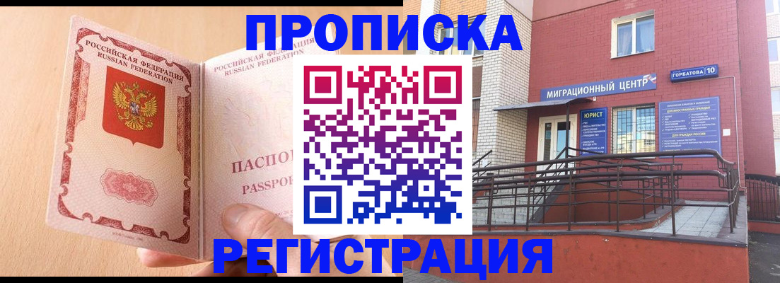 временная регистрация гарантия в Дубне