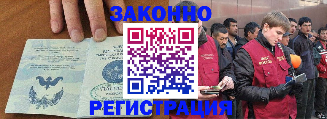 временная регистрация надежно в Дубне