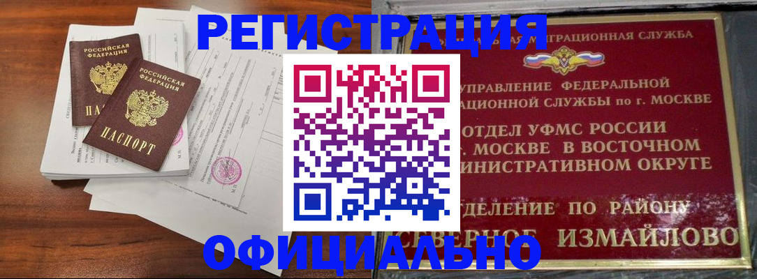 прописка 2025 в Дубне