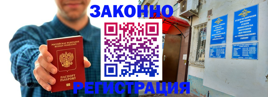 прописка для кредита в Дубне